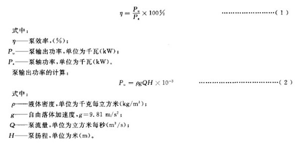 清水泵效率計算圖