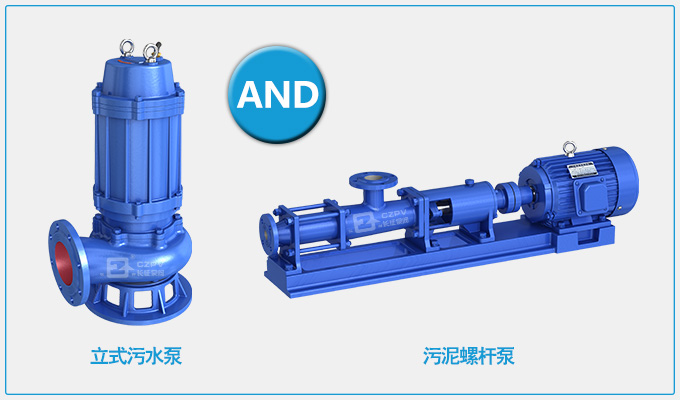 污泥泵和污水泵圖片